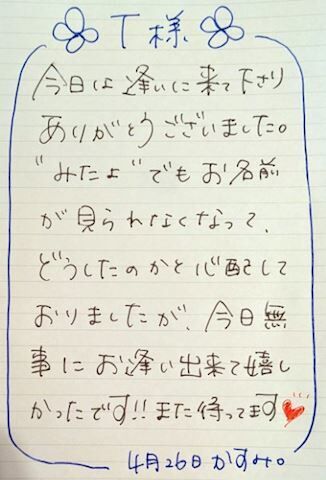■ １３時のＴさま。