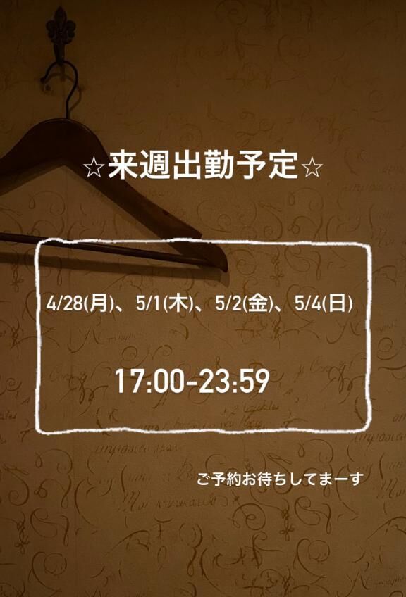 こんばんは！