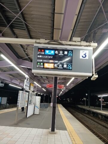 今から帰る｡･*･:≡(　ε:)