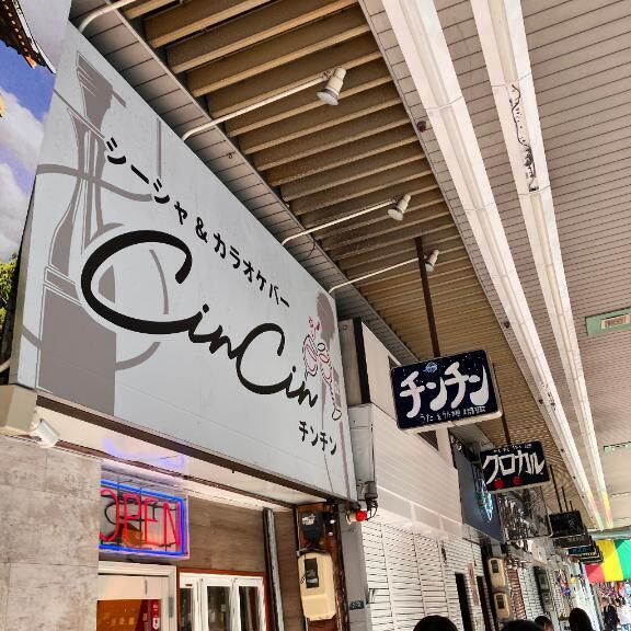 上小田井様