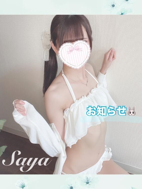 &#128048;お知らせ