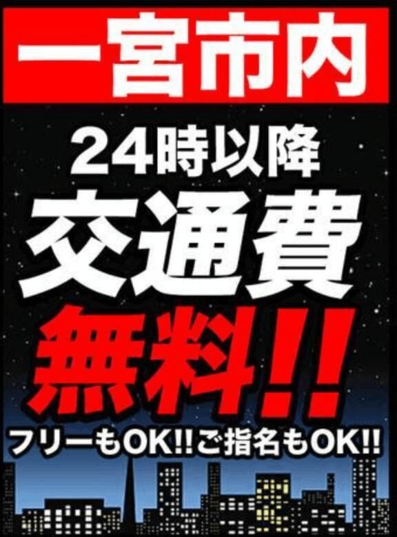 0時以降