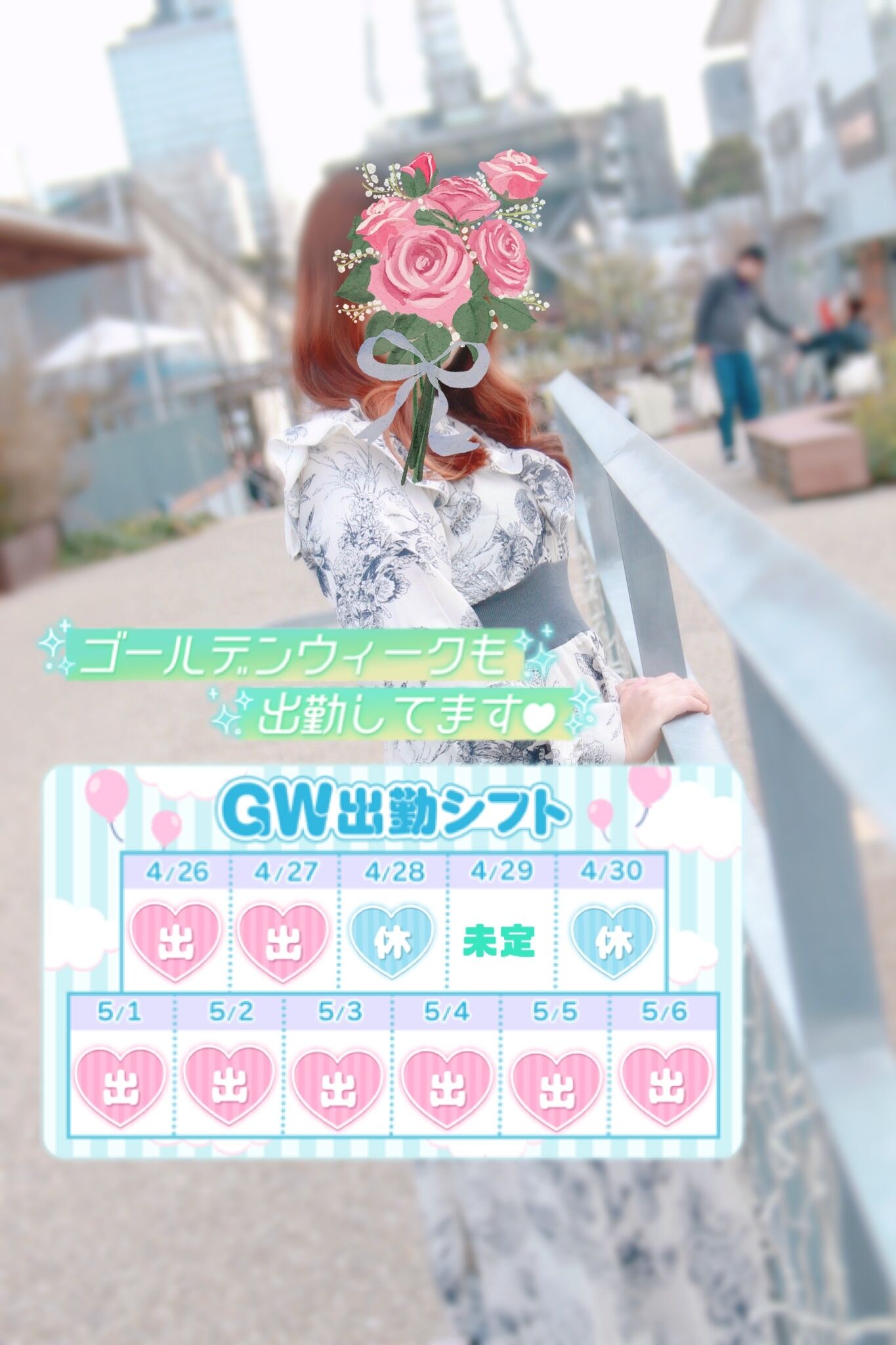 ★明日からの予定★