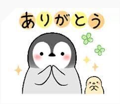 ありがとう