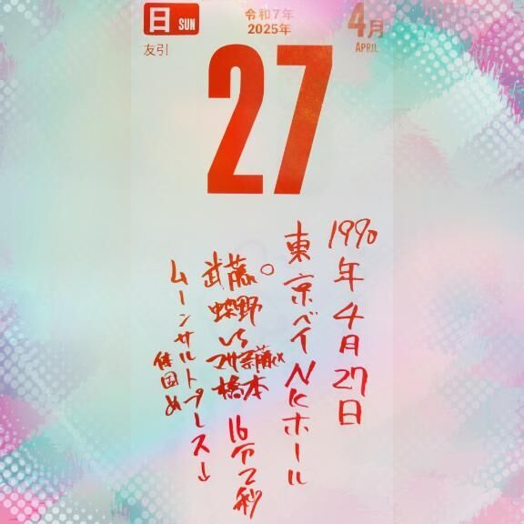 おはようございます&#10024;