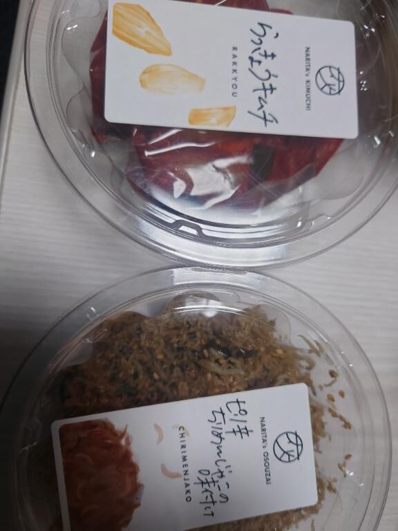 新たな発見！