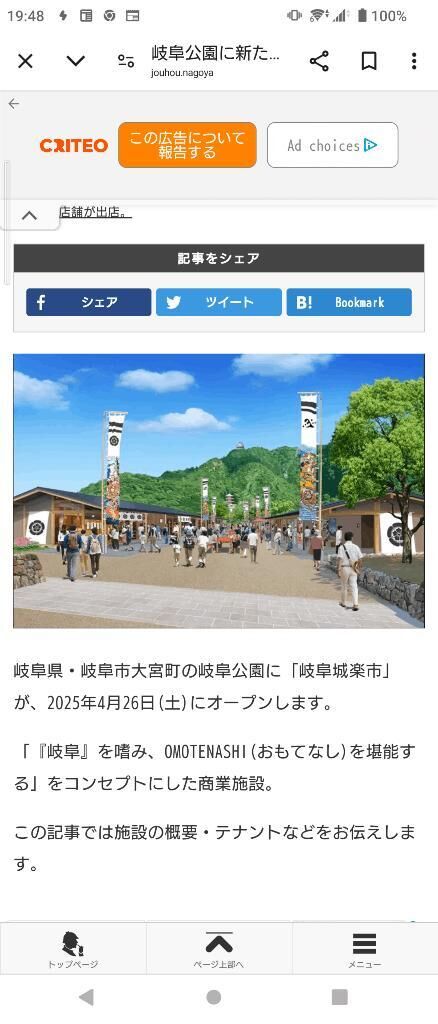 新たな観光スポット