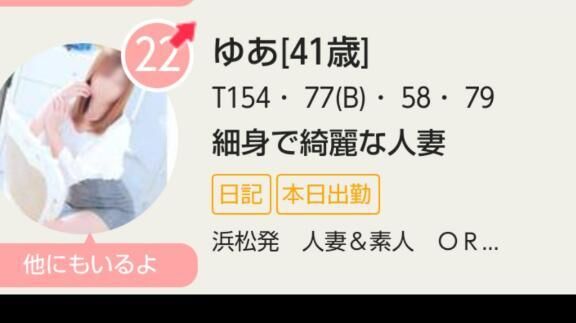 ランキングに入りました&#9825;
