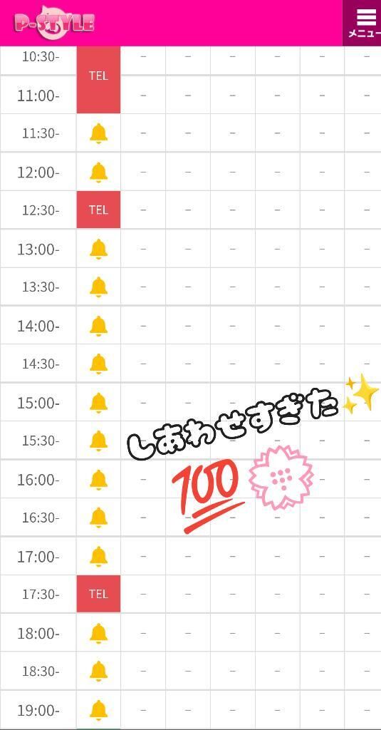 幸せ&#9825;&#9825;