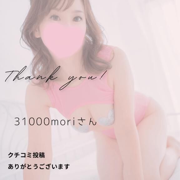 31000moriさま&#128140;