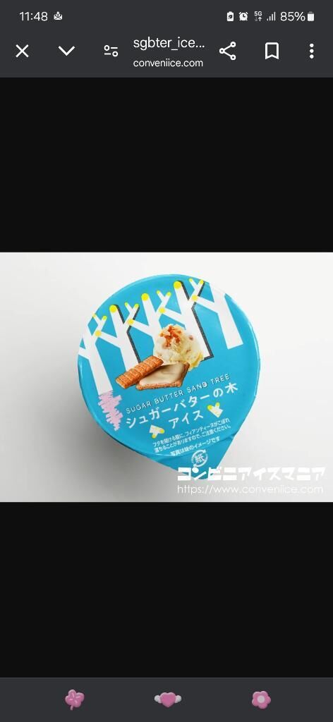 限定の&#9825;