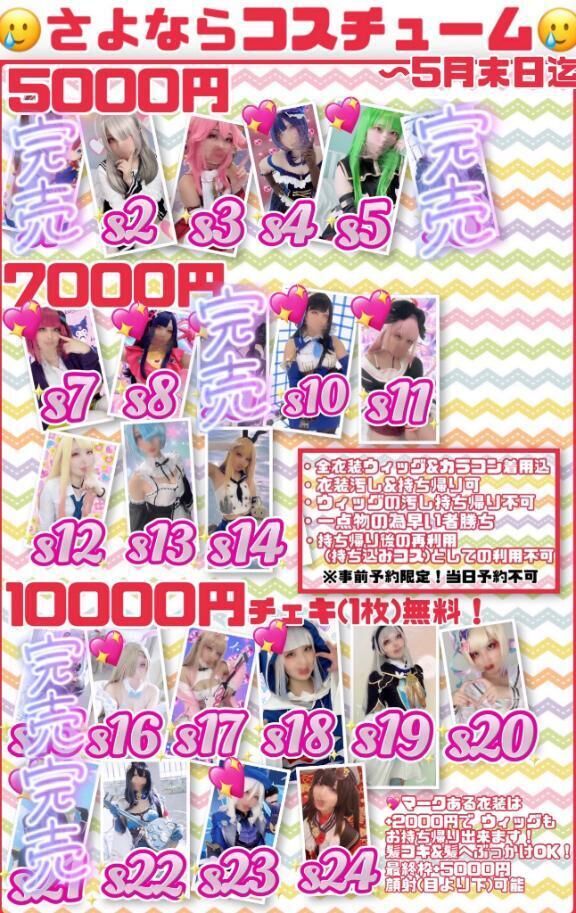 &#10083;&#65039;GW企画&#10083;&#65039;