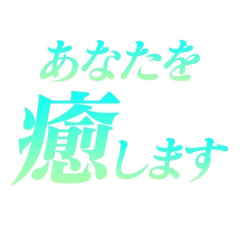 まだまだ