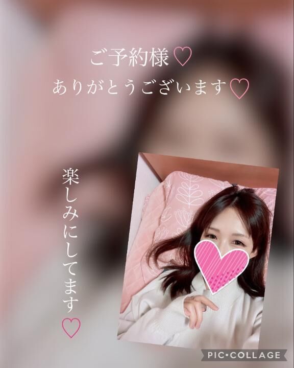 出勤&#9825;