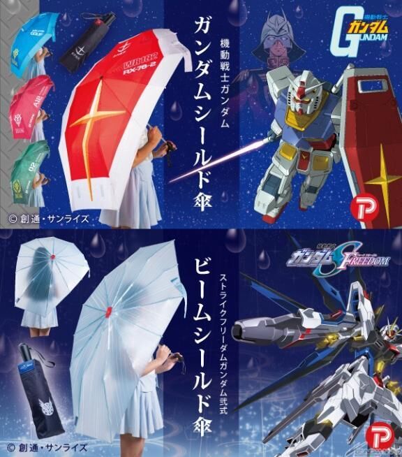 ガンダム