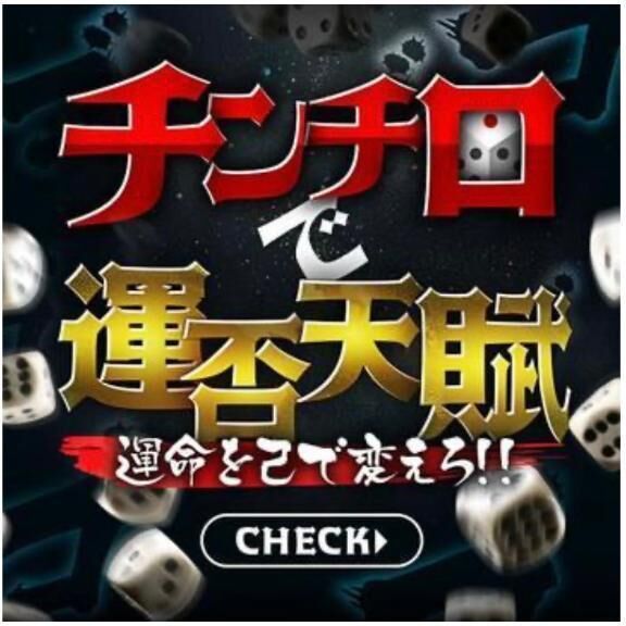 ちんち○
