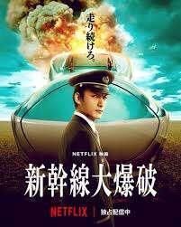 移動中