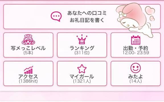 いっぱいだあ♡♡