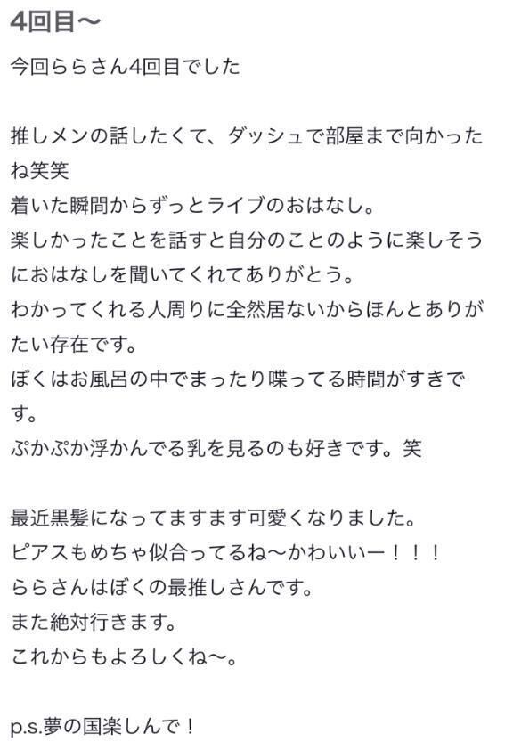 クチコミありがとー&#129293;