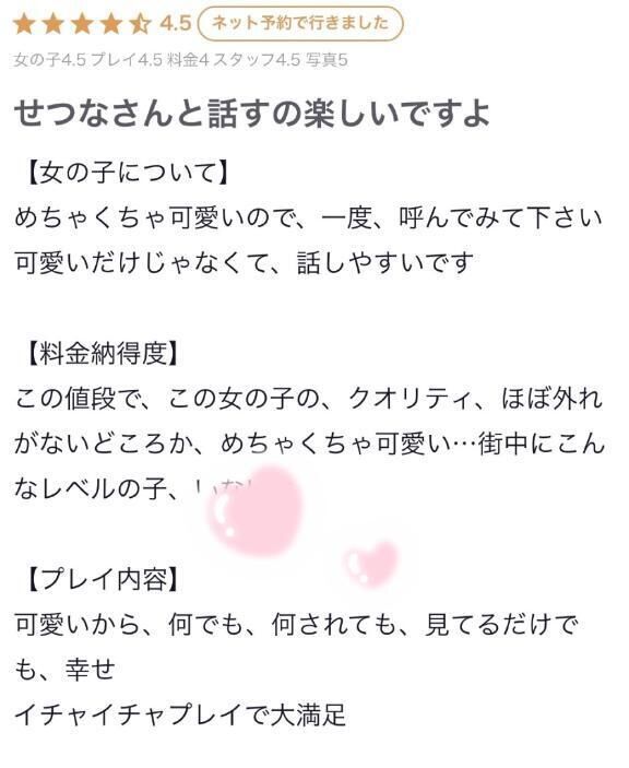 口コミお礼&#129653;