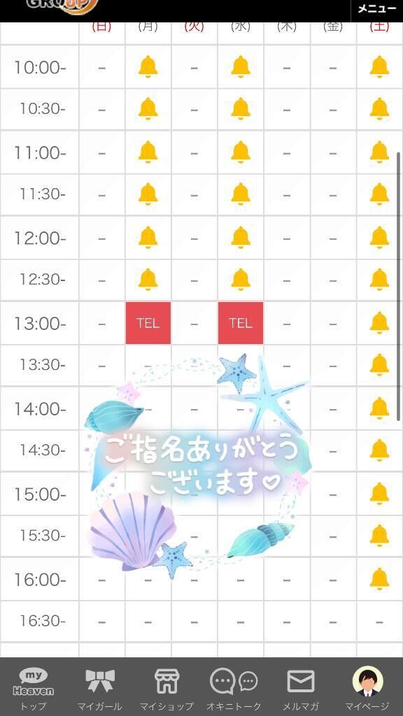 事前予約完売！