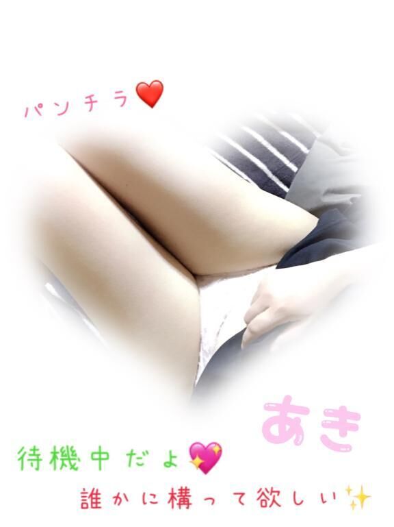 え&#x301C;&#x301C;ん&#9825;誰か&#x301C;