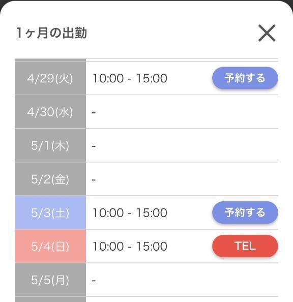 シフト