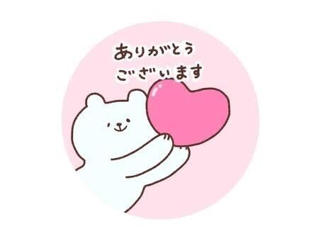 ありがとう&#9825;