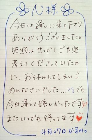 ■ 日曜日♡Ｎさま。