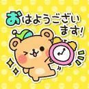 おはようございます&#127774;