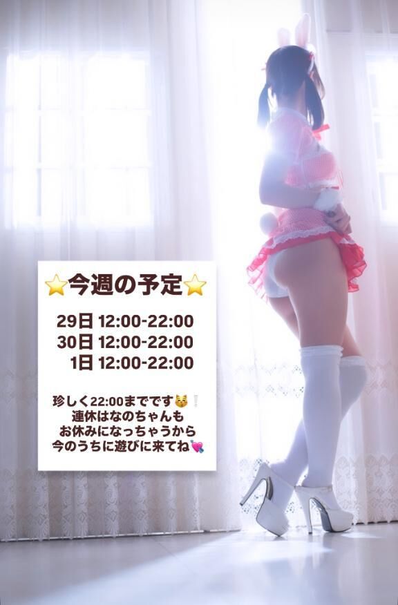 &#9825;&#9825;今週の予定&#9825;&#9825;