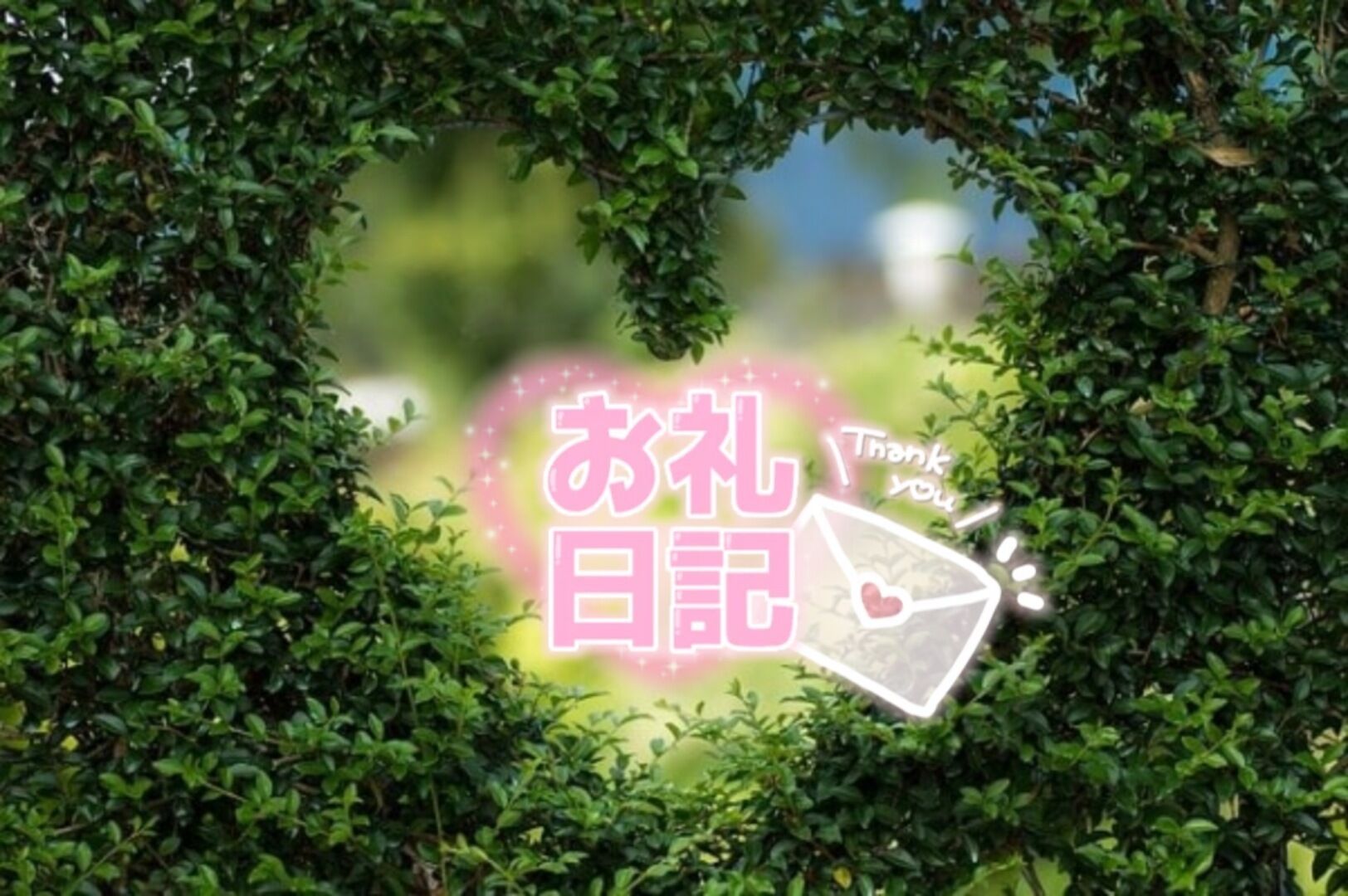 感謝です♪