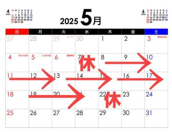 5月予定&#128467;&#10024;