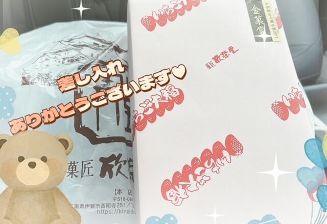 関Mioで遊んでくださったお兄様&hearts;ありがとうごさました。