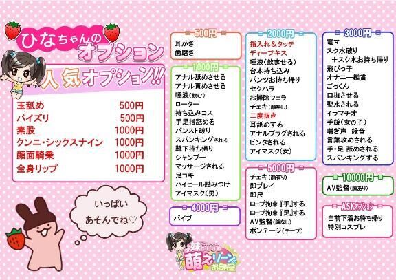 オプションいっぱい♡♡♡♡♡