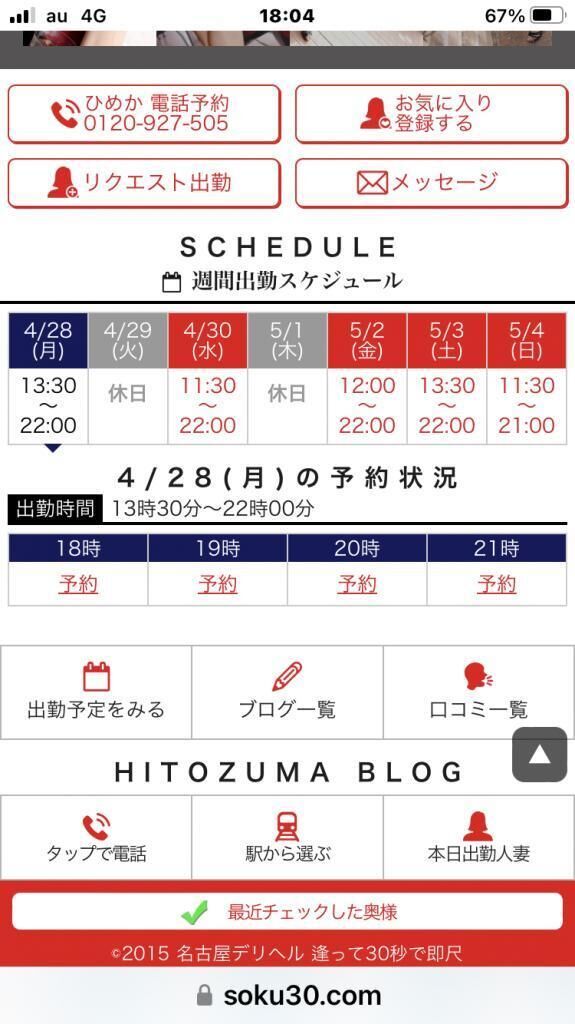 まだ少し
