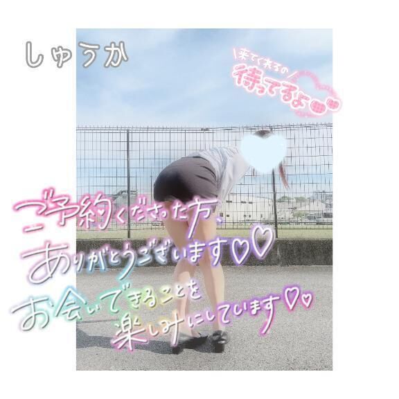 19時わぁ&#x301C;い&#11804;(*&#714;&#5596;&#715;*)&#11805;