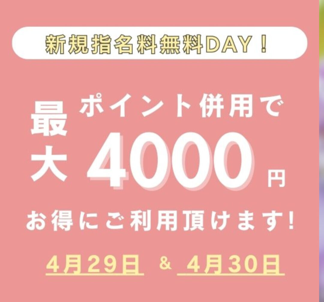 イベント開催(&#8288;人&#8288;*&#8288;´&#8288;∀&#8288;｀&#8288;)&#8288;｡&#8288;*ﾟ&#8288;+