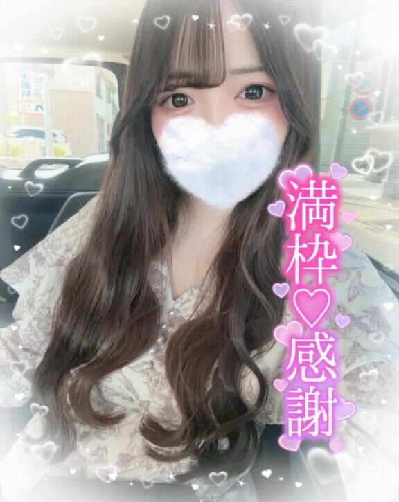 事前予約完売&#9825;&#9825;