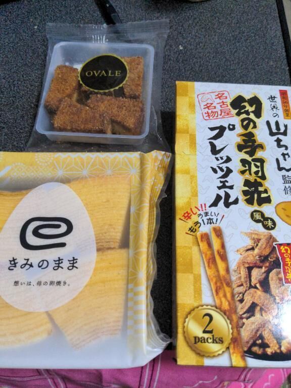 ありがとうございます