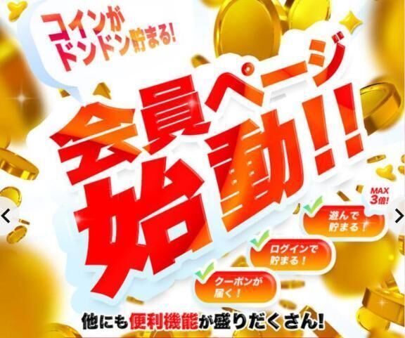 貯めてね&#129689;&#129689;&#129689;