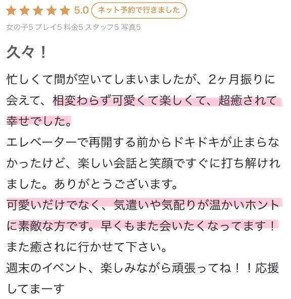 2ヶ月梁梁