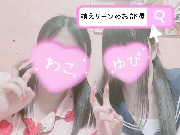 &#9825; なかよぴ &#9825;