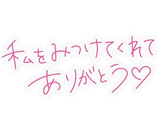 初めまして&#10083;&#65039;