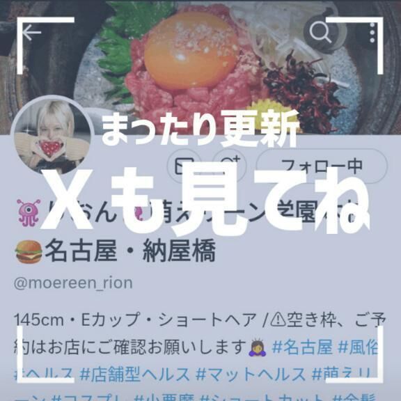 &#128161;Ｘも見てね！