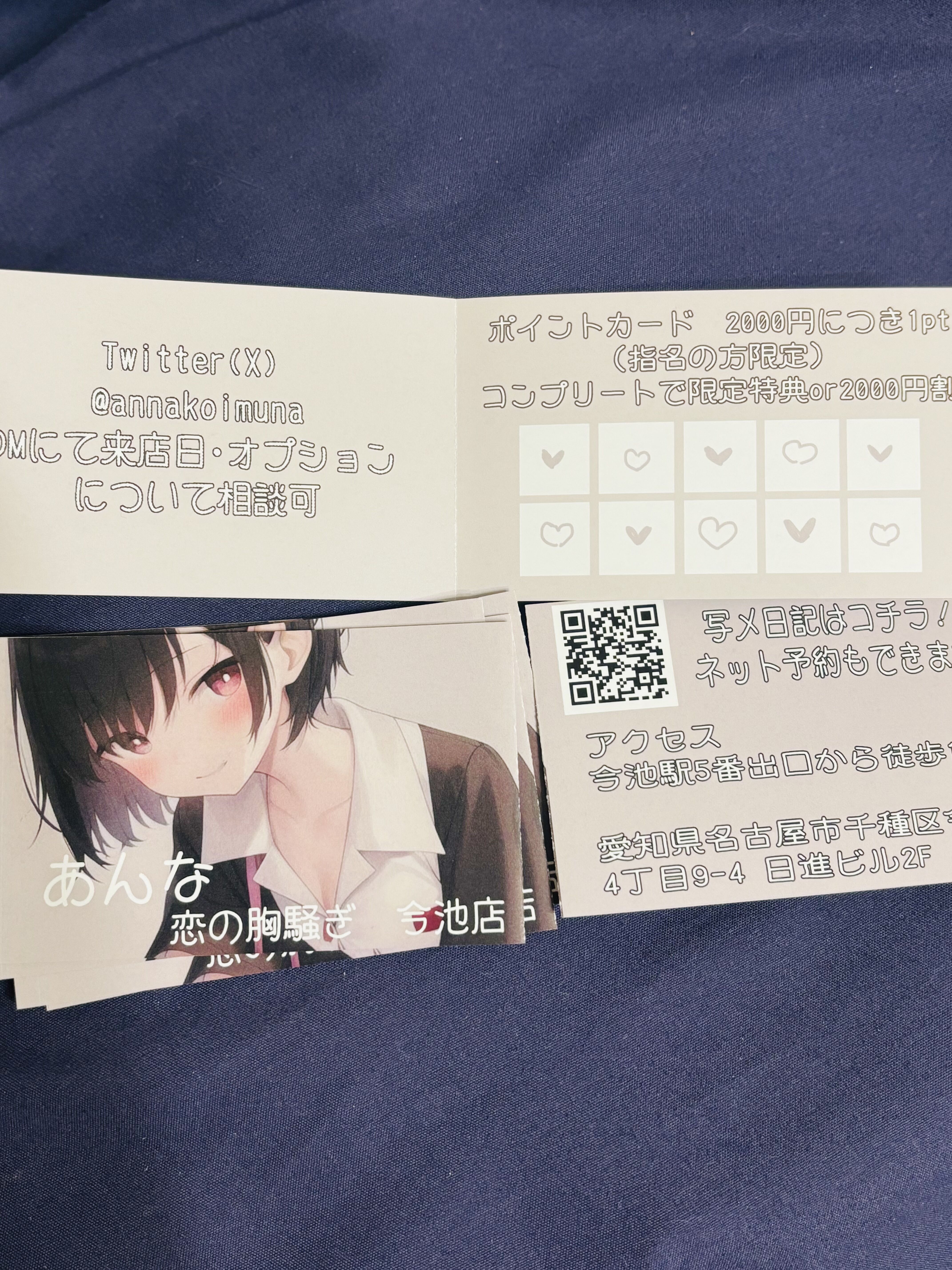 名刺第2弾&#9825;ポイントカード特典あり