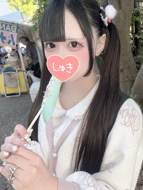 潮吹き注意報