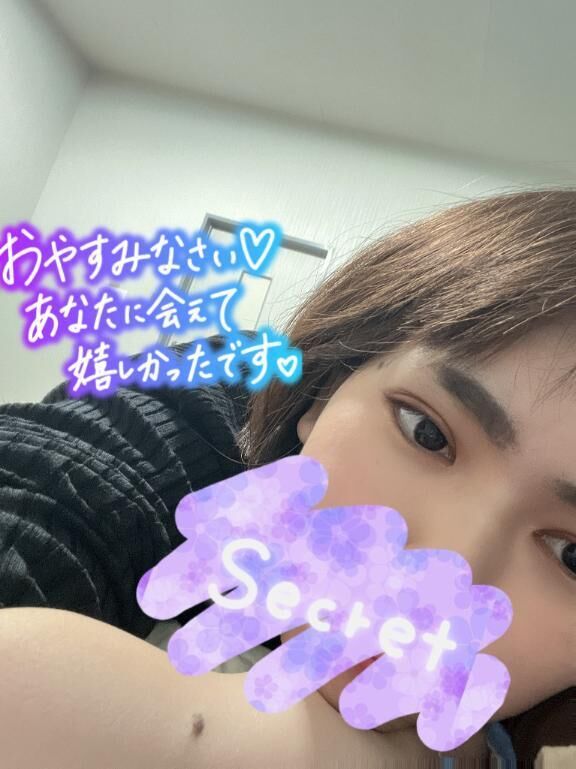 おやすみ