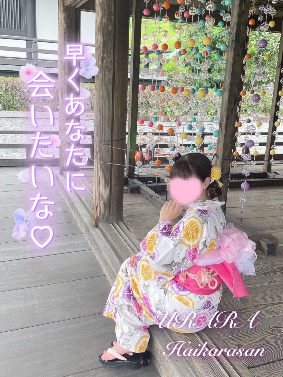 &#127872; 本日のデートのお時間 &#127872;