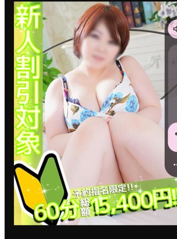 新人割は今日で…